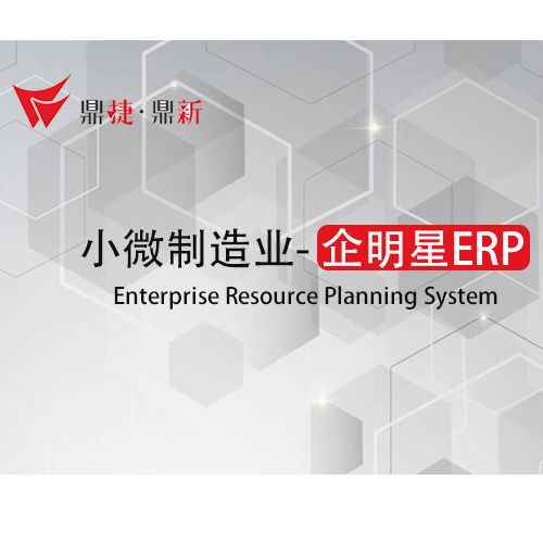 上海普陀鼎新ERP系統(tǒng)服務(wù)商——川力軟件 以出色產(chǎn)品引領(lǐng)軟件開(kāi)發(fā)新高度