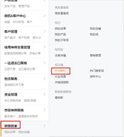 汕頭益佳軟件 以卓越產(chǎn)品服務天下電商