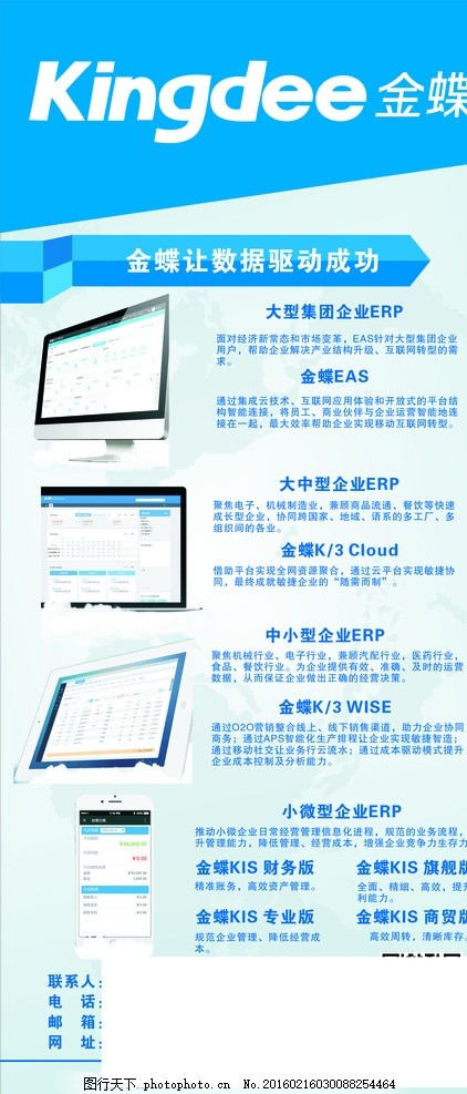 金蝶軟件開發(fā) 一站式軟件服務，助力企業(yè)數(shù)字化轉(zhuǎn)型